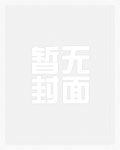 霸总过分偏执